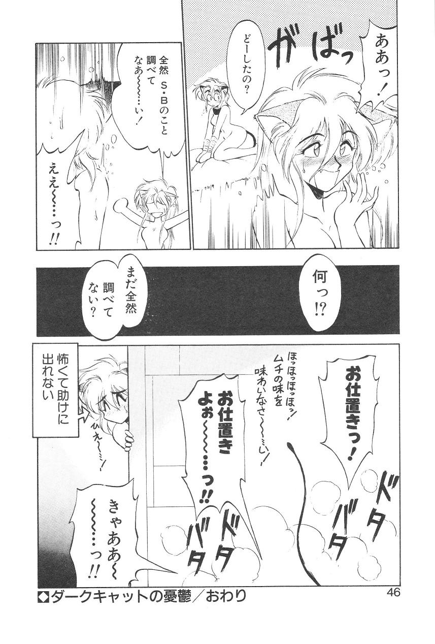 [ねりわさび] 新造人間ストラグルバニー 1