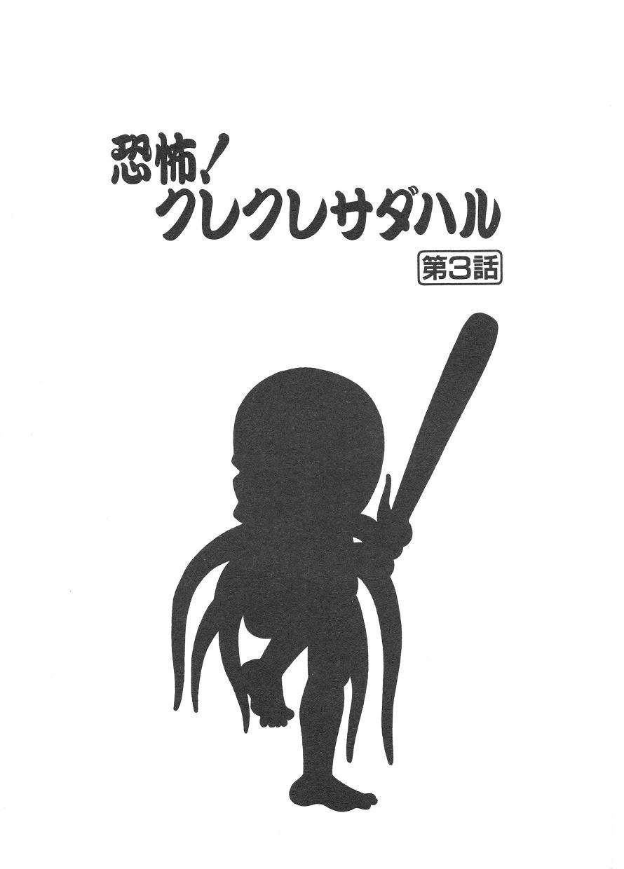 [ねりわさび] 新造人間ストラグルバニー 1