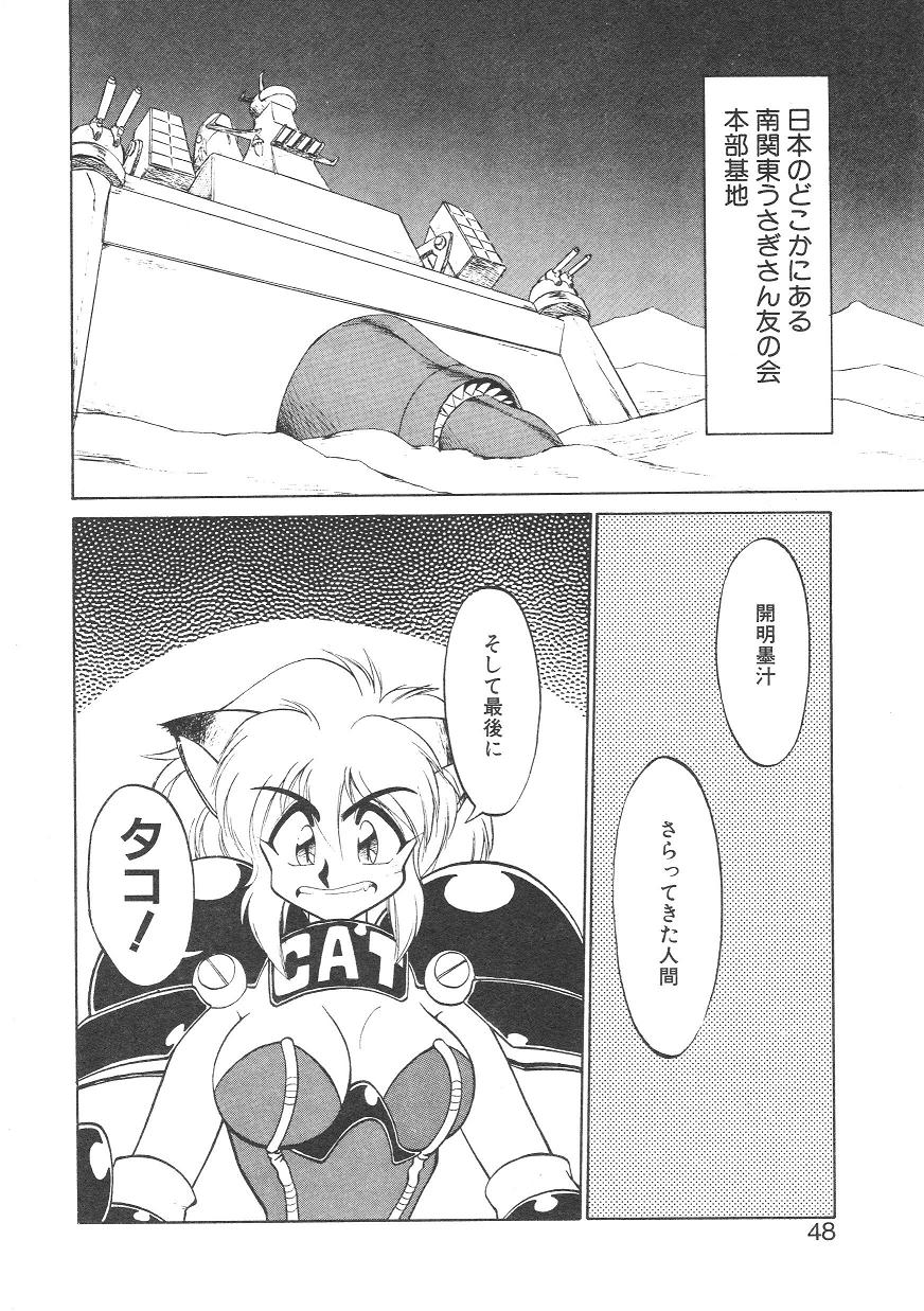[ねりわさび] 新造人間ストラグルバニー 1