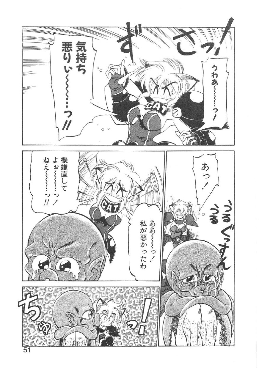 [ねりわさび] 新造人間ストラグルバニー 1