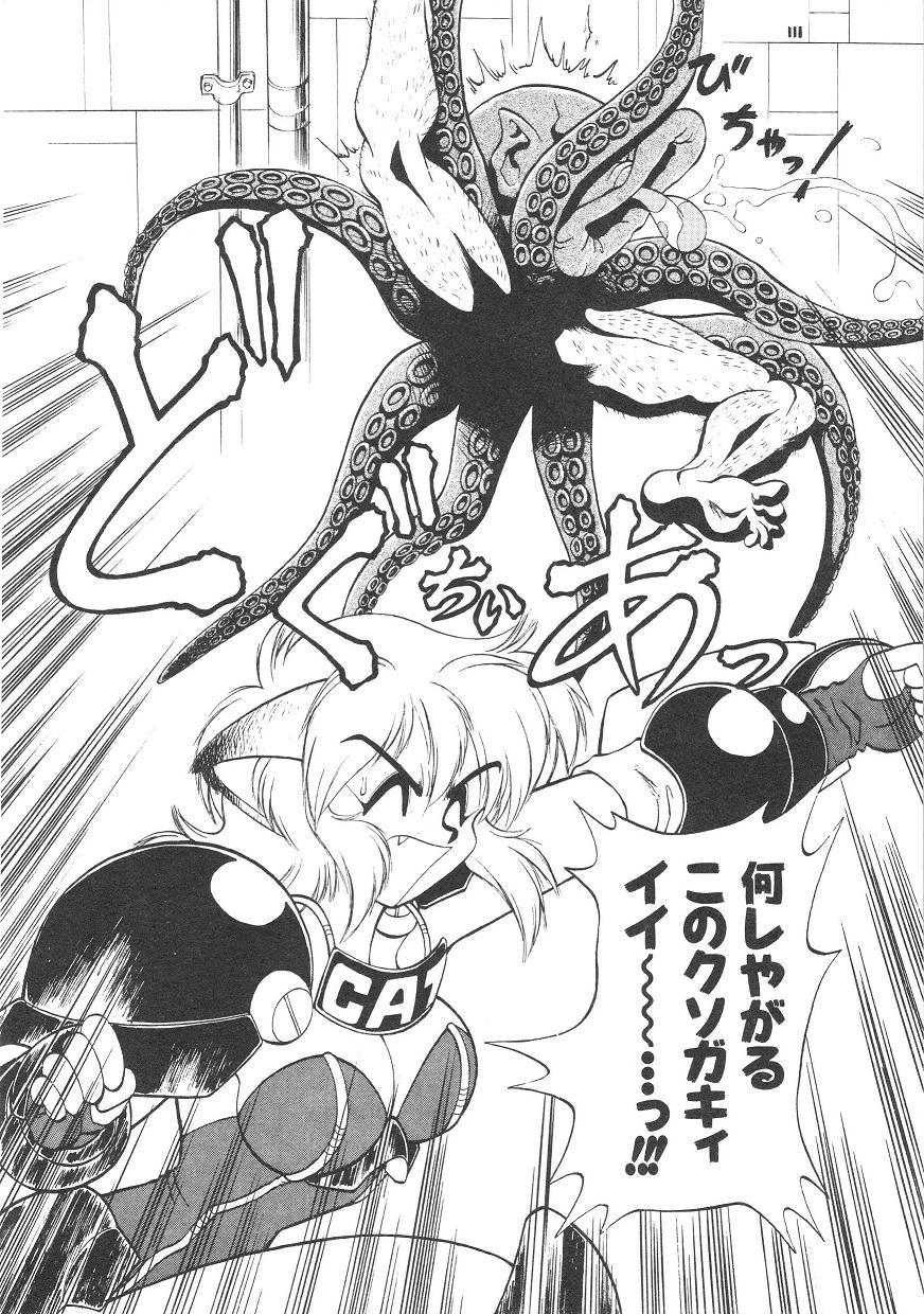 [ねりわさび] 新造人間ストラグルバニー 1