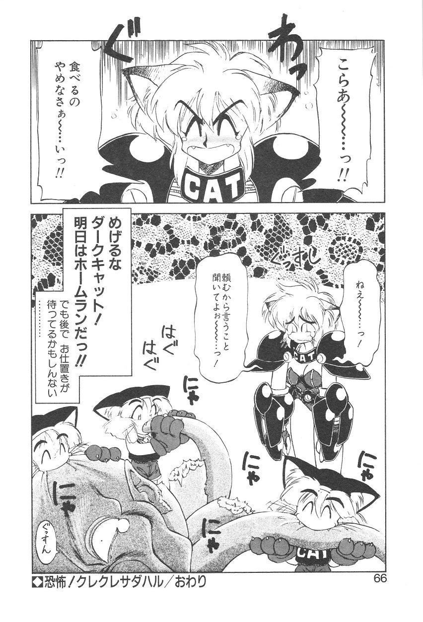 [ねりわさび] 新造人間ストラグルバニー 1