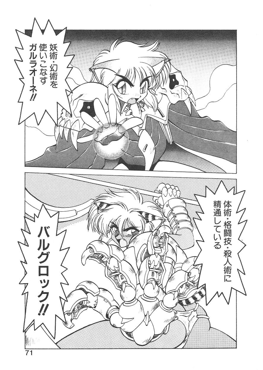 [ねりわさび] 新造人間ストラグルバニー 1