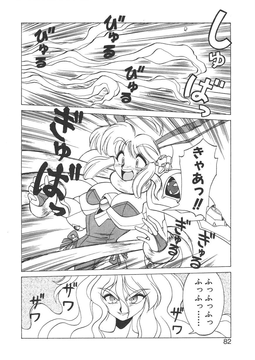 [ねりわさび] 新造人間ストラグルバニー 1
