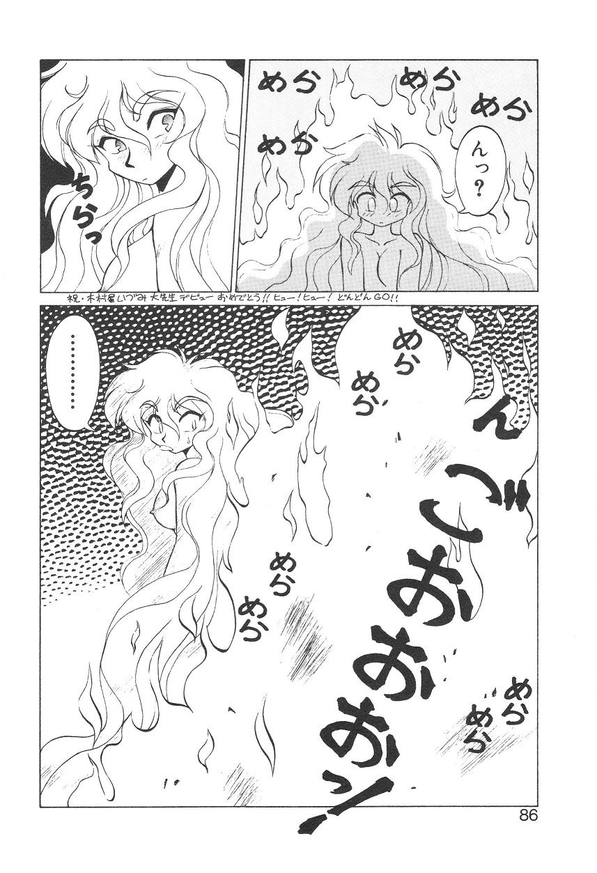 [ねりわさび] 新造人間ストラグルバニー 1