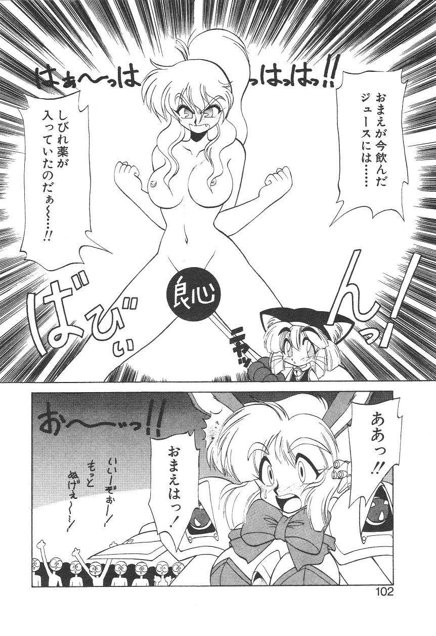 [ねりわさび] 新造人間ストラグルバニー 1