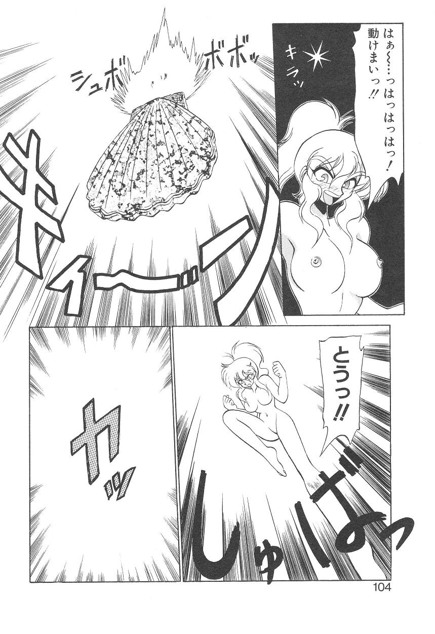 [ねりわさび] 新造人間ストラグルバニー 1