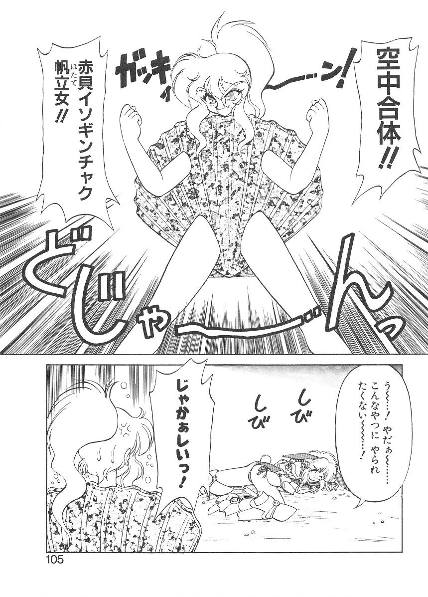 [ねりわさび] 新造人間ストラグルバニー 1