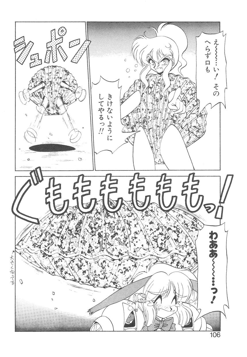 [ねりわさび] 新造人間ストラグルバニー 1