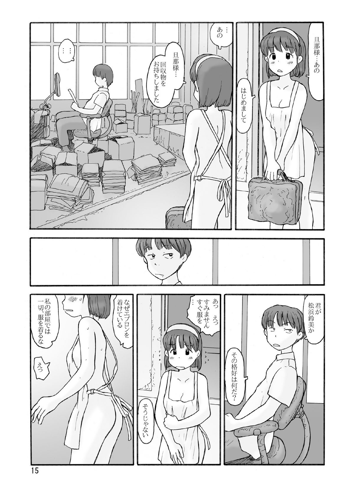 [あわたけ (粟岳高弘)] 協定領域