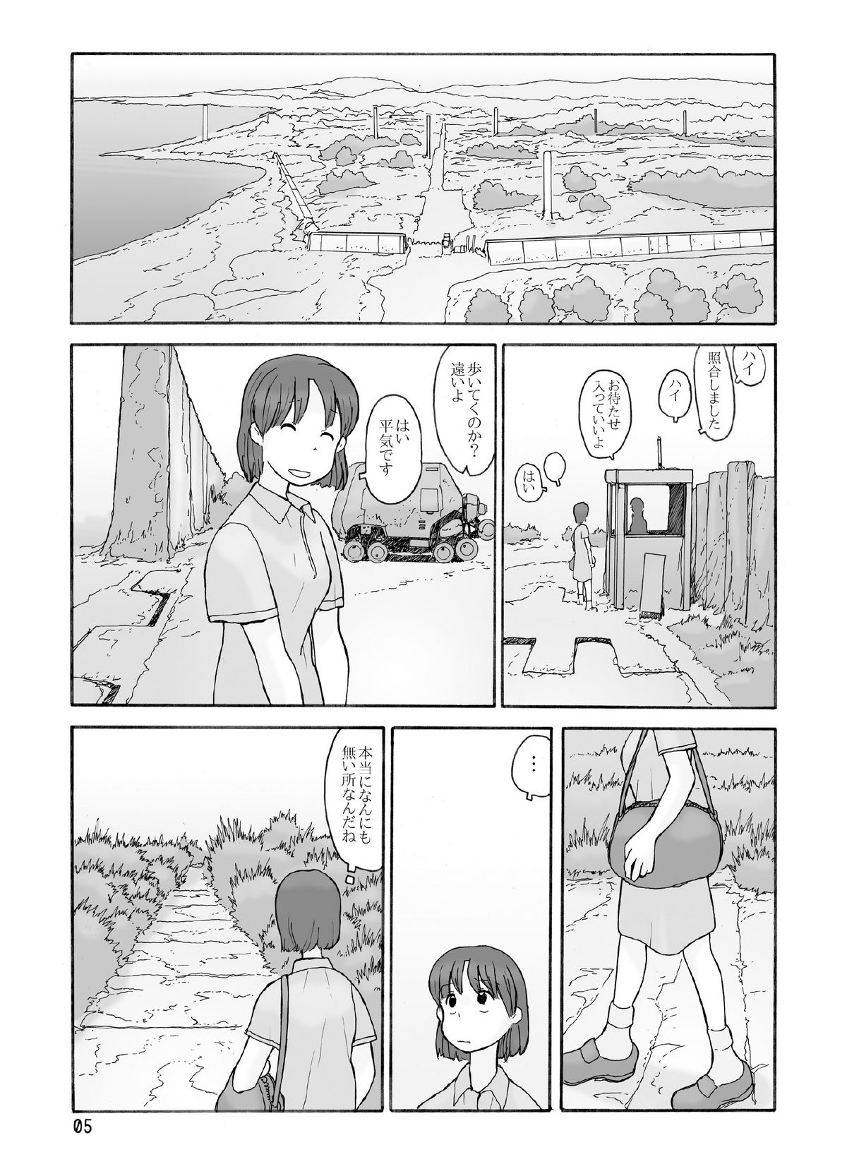 [あわたけ (粟岳高弘)] 協定領域
