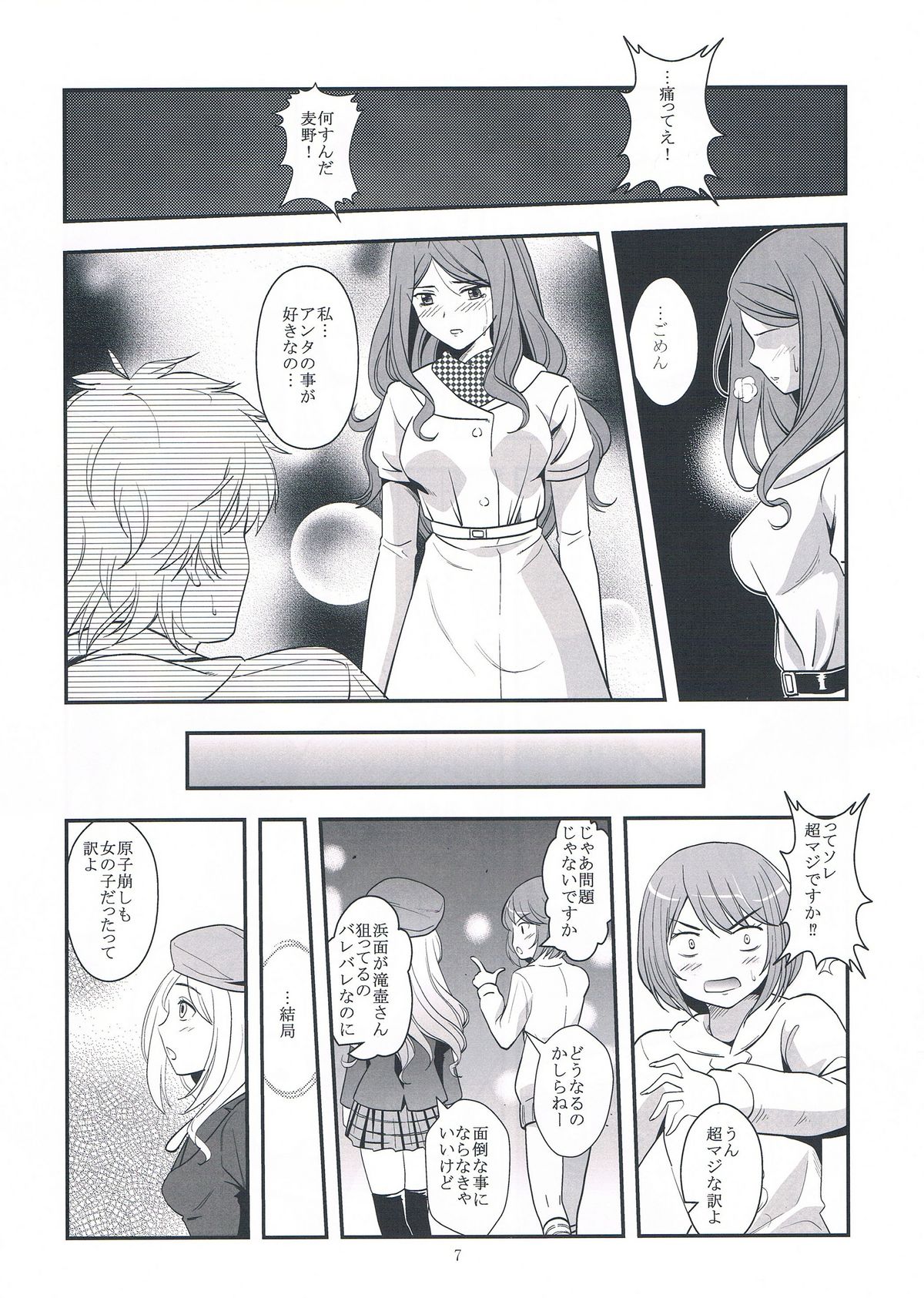 (C82) [カイガンセン (坂上 海) ] メルトメルトメルト (とある科学の超電磁砲)