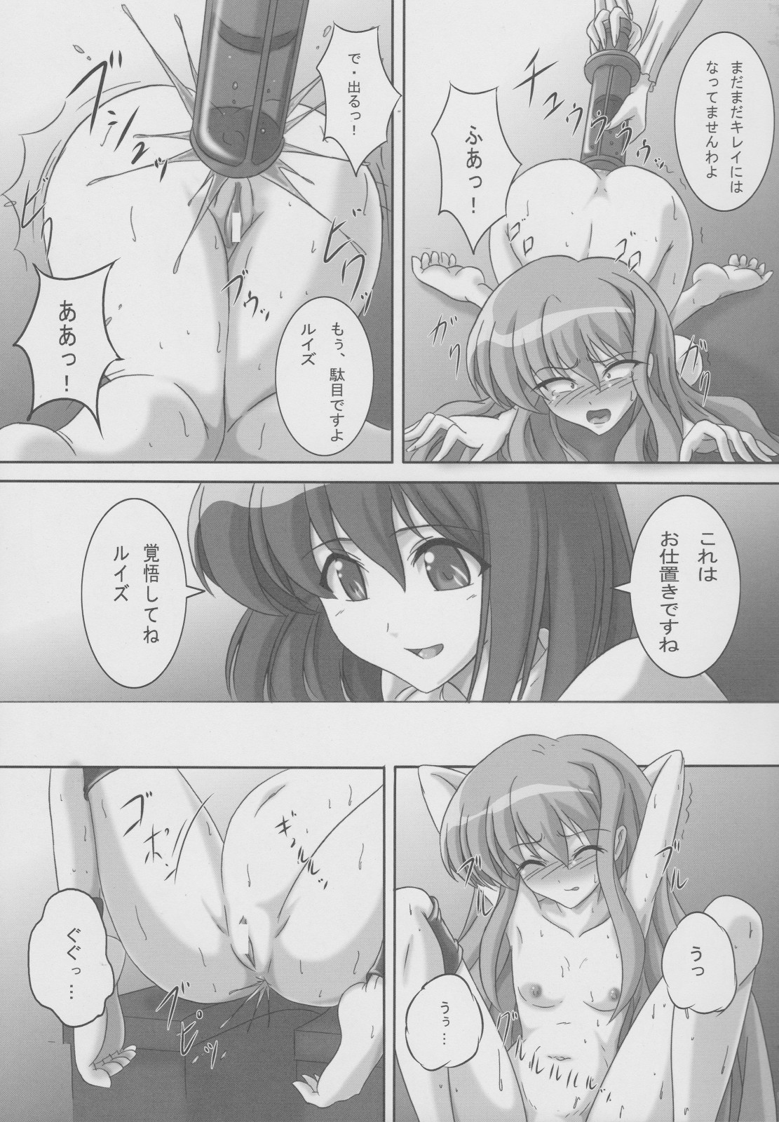 (C77) [黒騎士の隠れ家 (黒騎士)] ゼロすかっ!! (ゼロの使い魔)