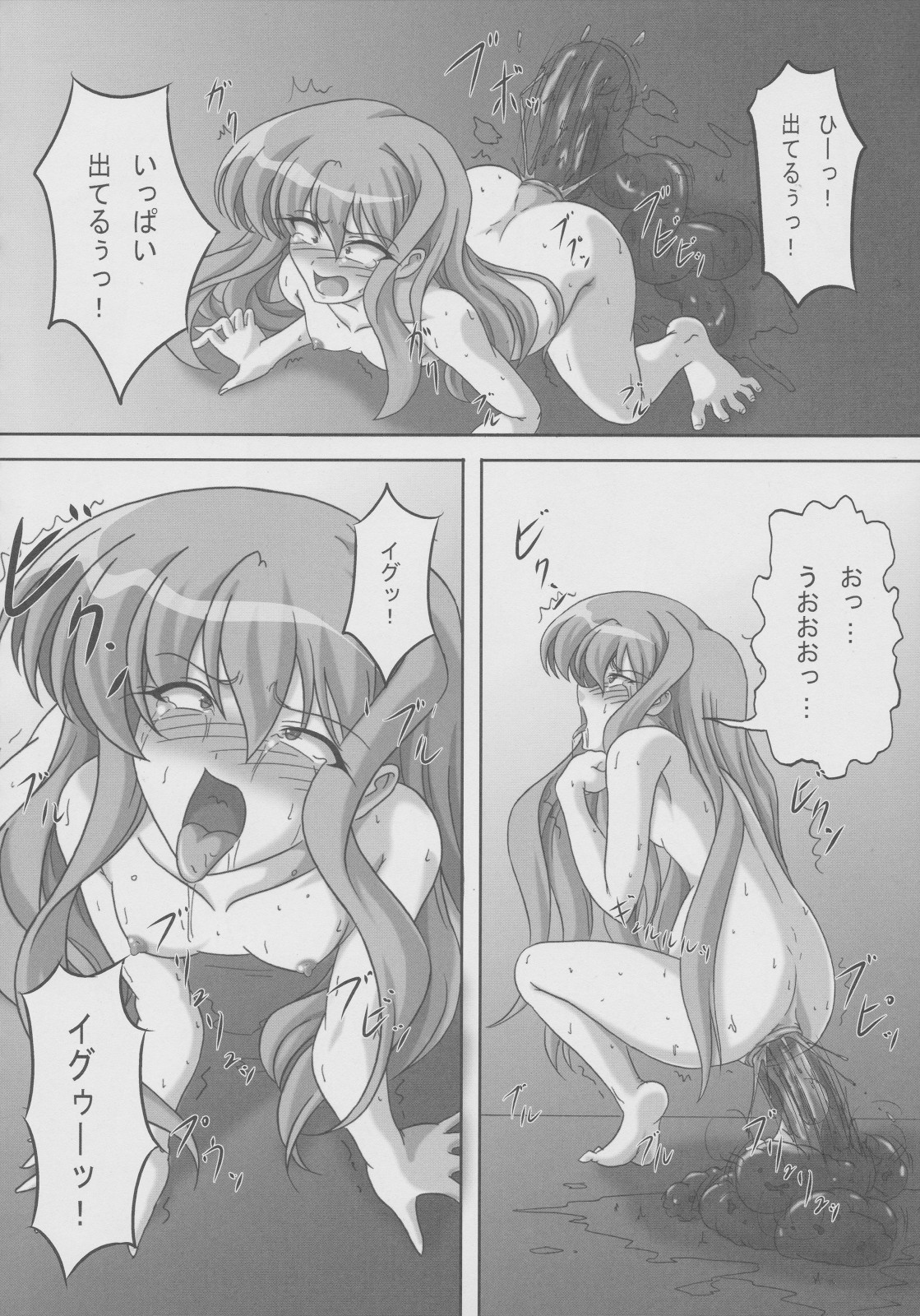 (C77) [黒騎士の隠れ家 (黒騎士)] ゼロすかっ!! (ゼロの使い魔)