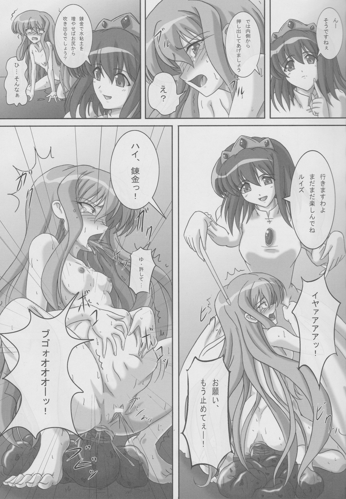 (C77) [黒騎士の隠れ家 (黒騎士)] ゼロすかっ!! (ゼロの使い魔)