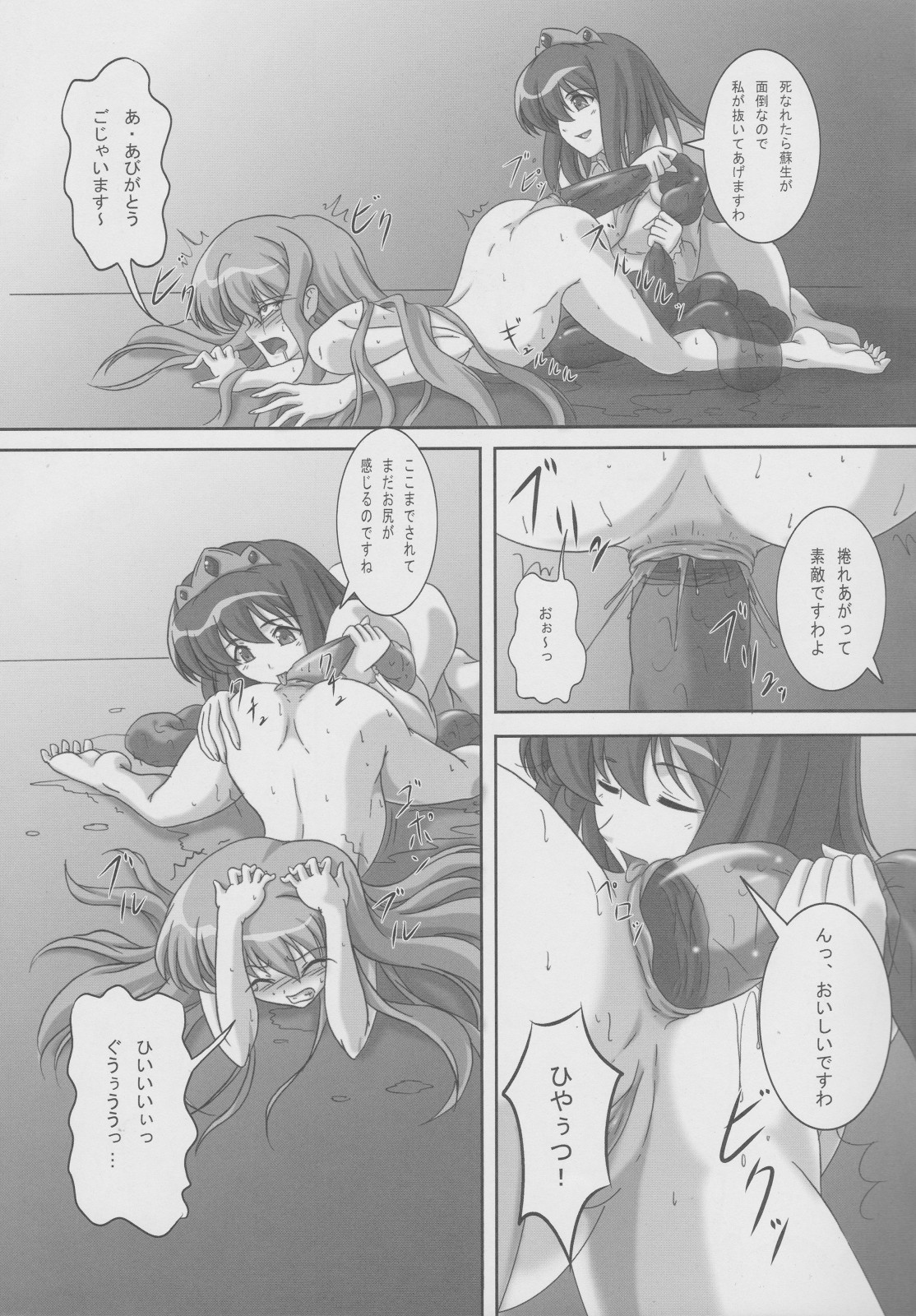 (C77) [黒騎士の隠れ家 (黒騎士)] ゼロすかっ!! (ゼロの使い魔)