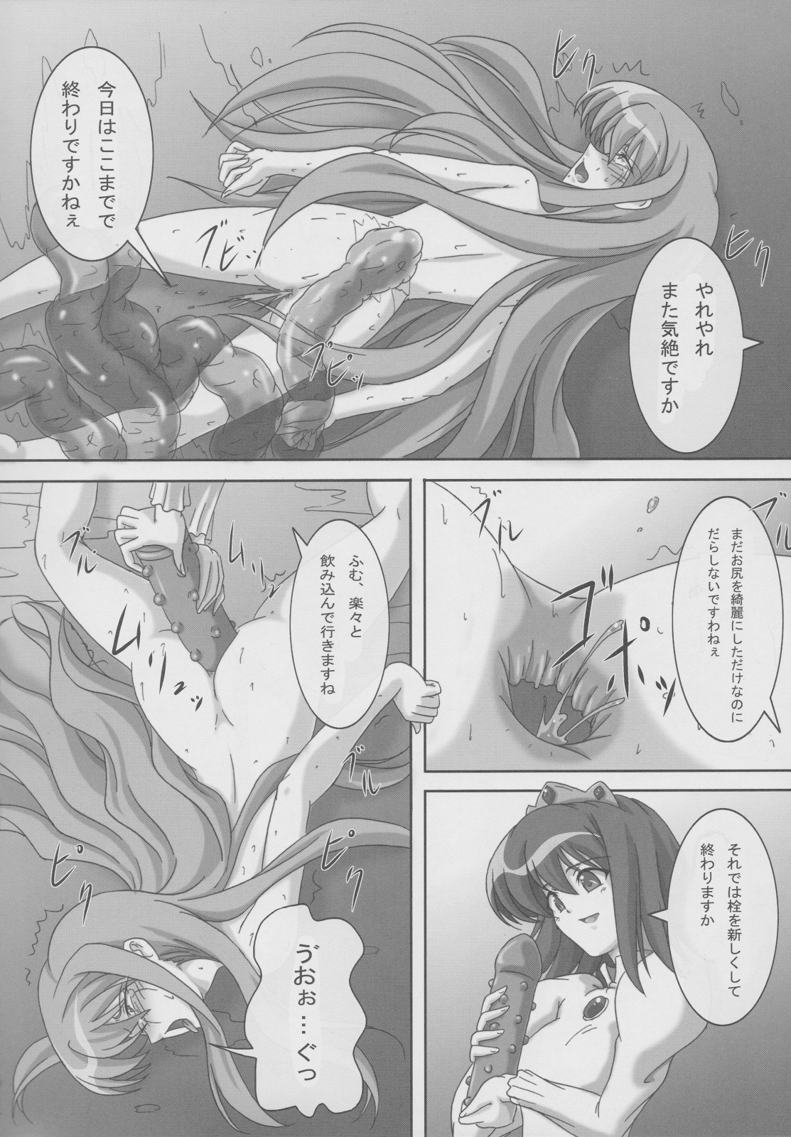 (C77) [黒騎士の隠れ家 (黒騎士)] ゼロすかっ!! (ゼロの使い魔)