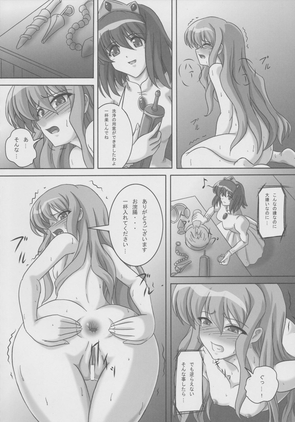 (C77) [黒騎士の隠れ家 (黒騎士)] ゼロすかっ!! (ゼロの使い魔)