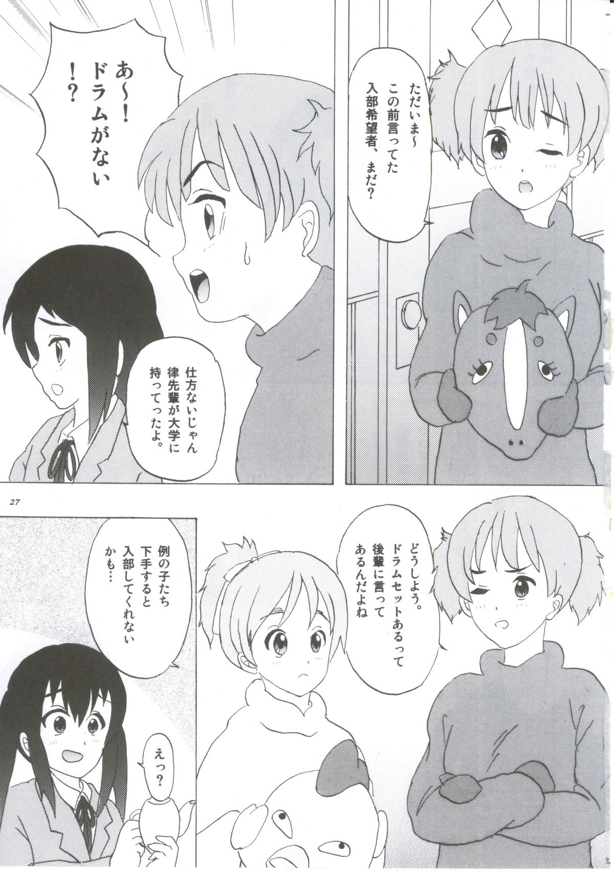 (C81) [立呑屋 (よろず)] READY STEADY GO! (けいおん!)