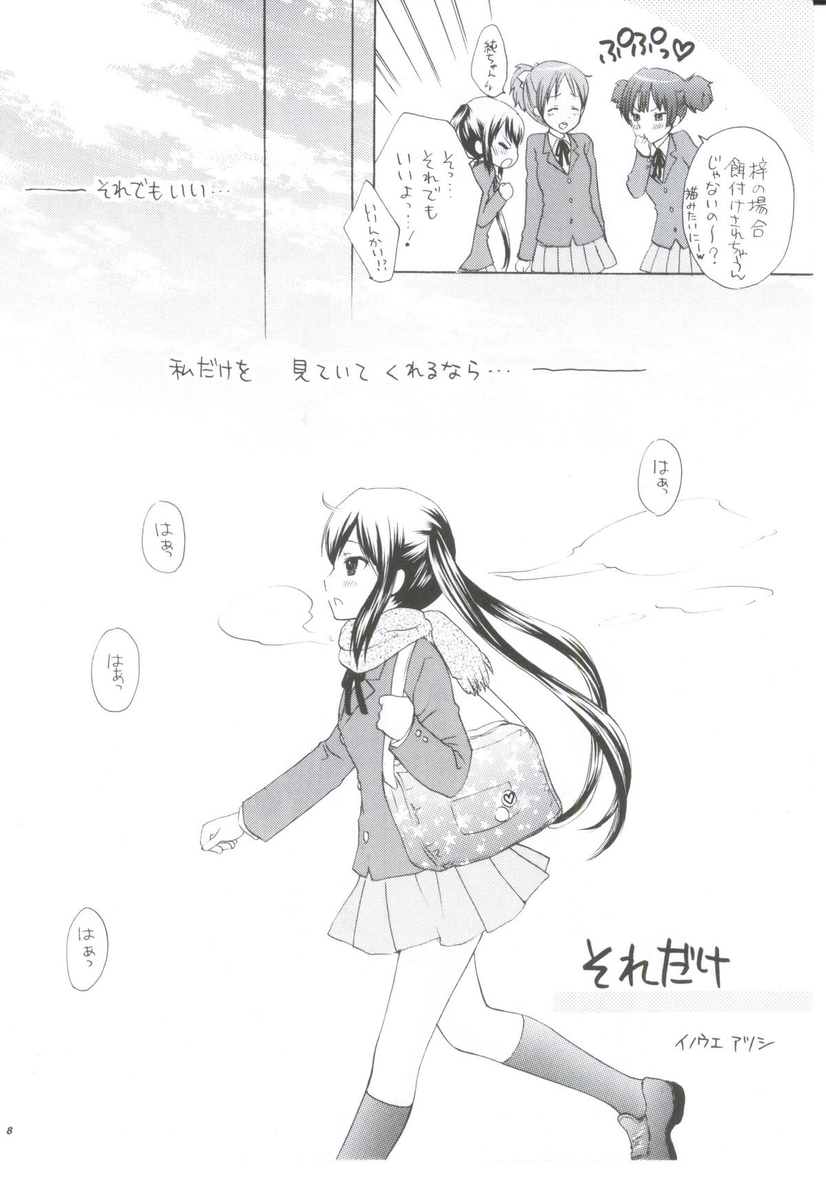 (C81) [立呑屋 (よろず)] READY STEADY GO! (けいおん!)