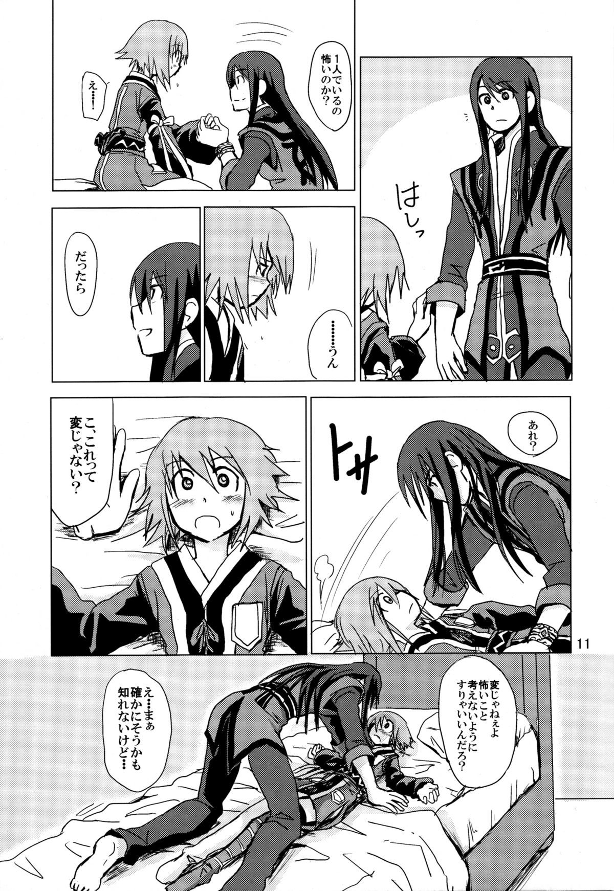 【竜竜】リタの恐怖を静める方法（テイルズオブヴェスペリア）