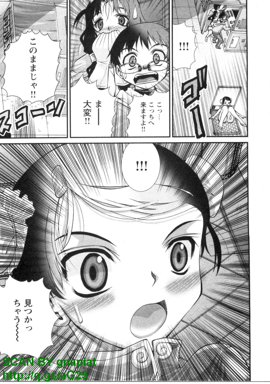 [松山せいじ] ぶっ★かけ 第1巻