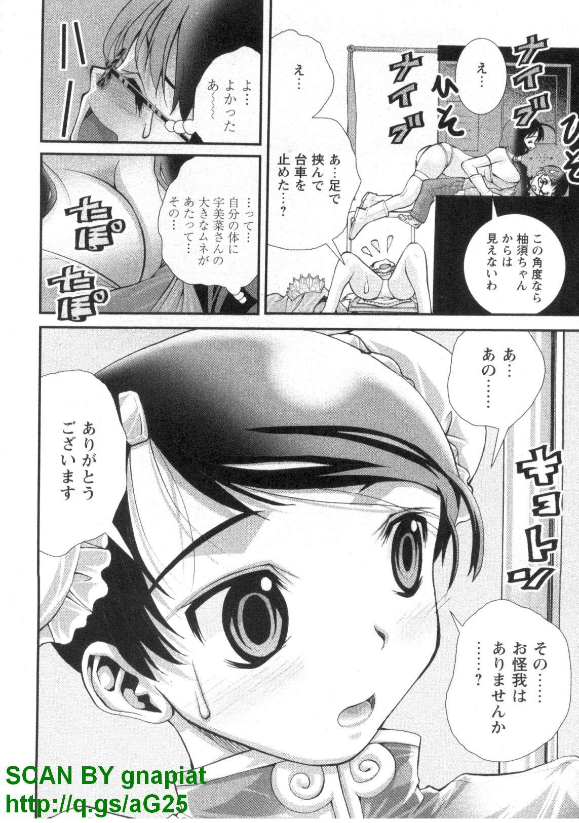 [松山せいじ] ぶっ★かけ 第1巻