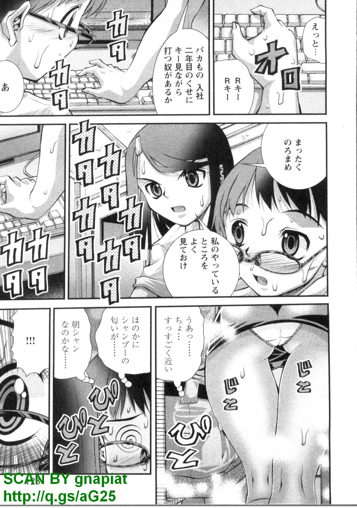 [松山せいじ] ぶっ★かけ 第1巻