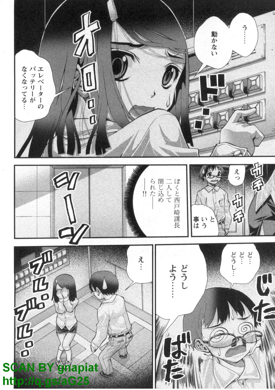 [松山せいじ] ぶっ★かけ 第1巻