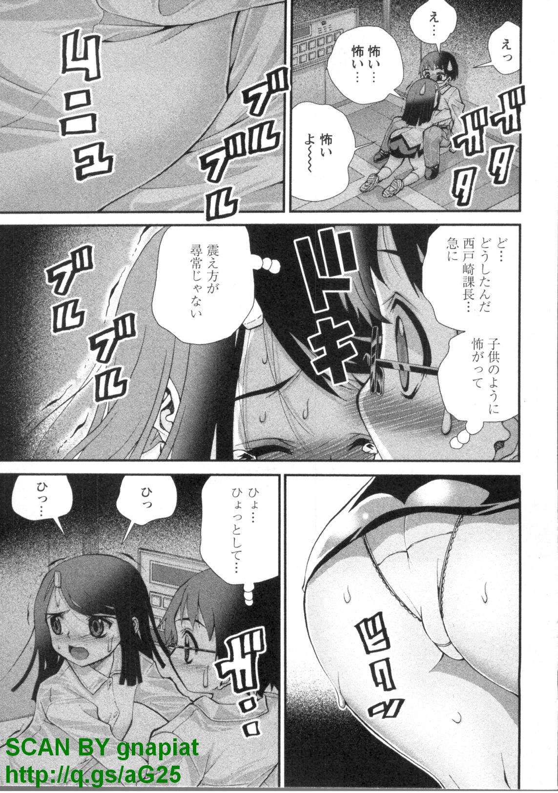 [松山せいじ] ぶっ★かけ 第1巻