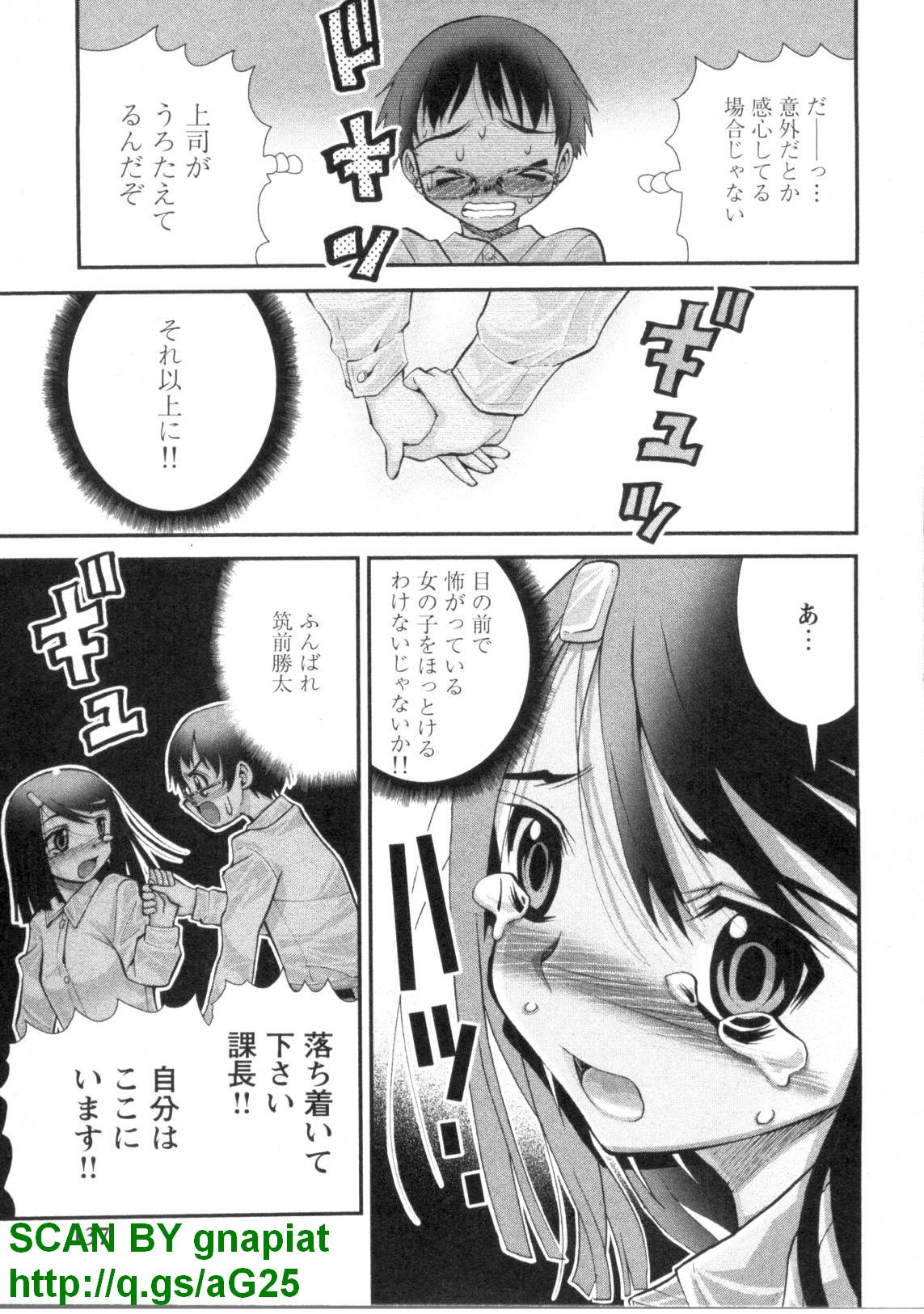 [松山せいじ] ぶっ★かけ 第1巻