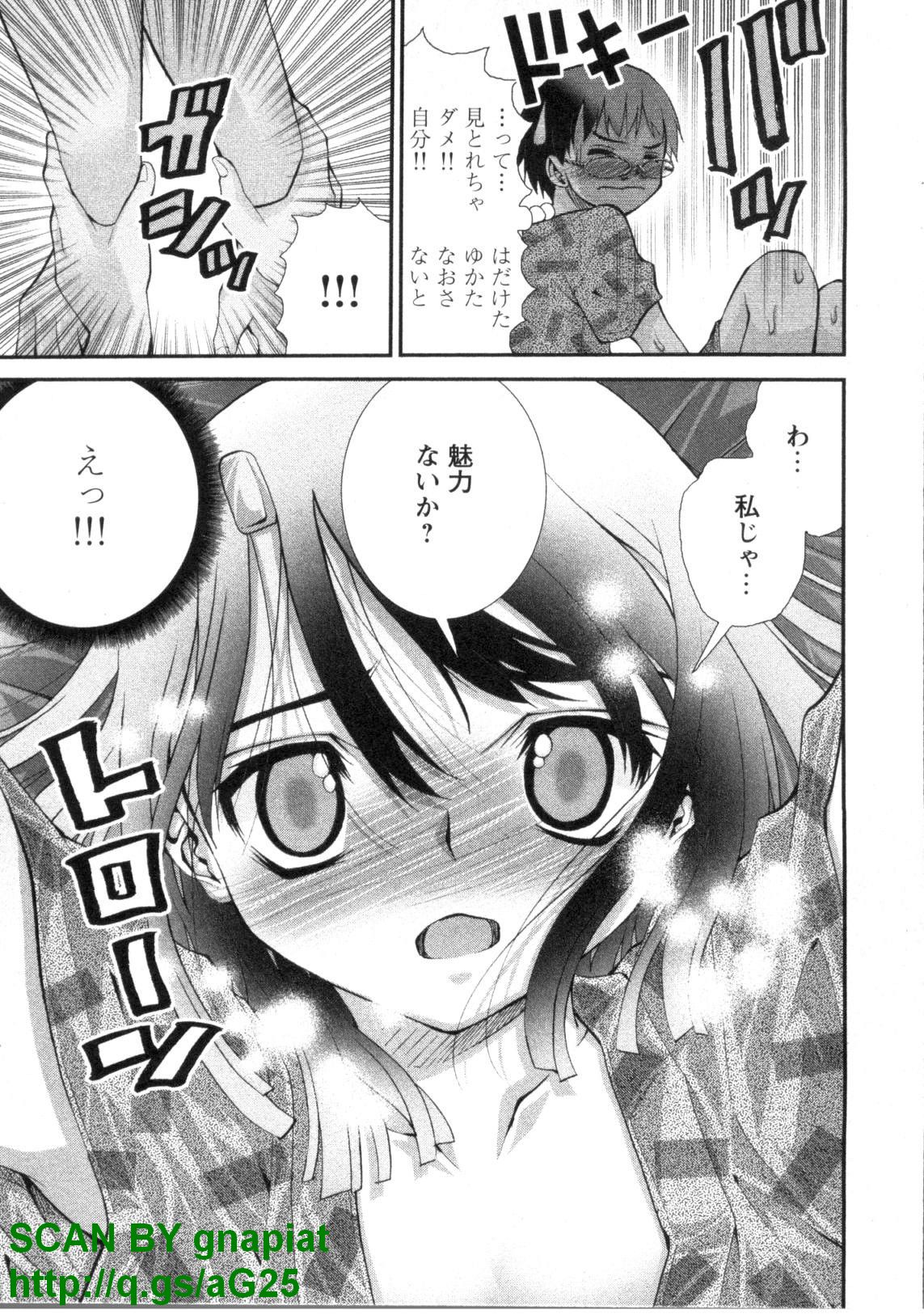 [松山せいじ] ぶっ★かけ 第1巻