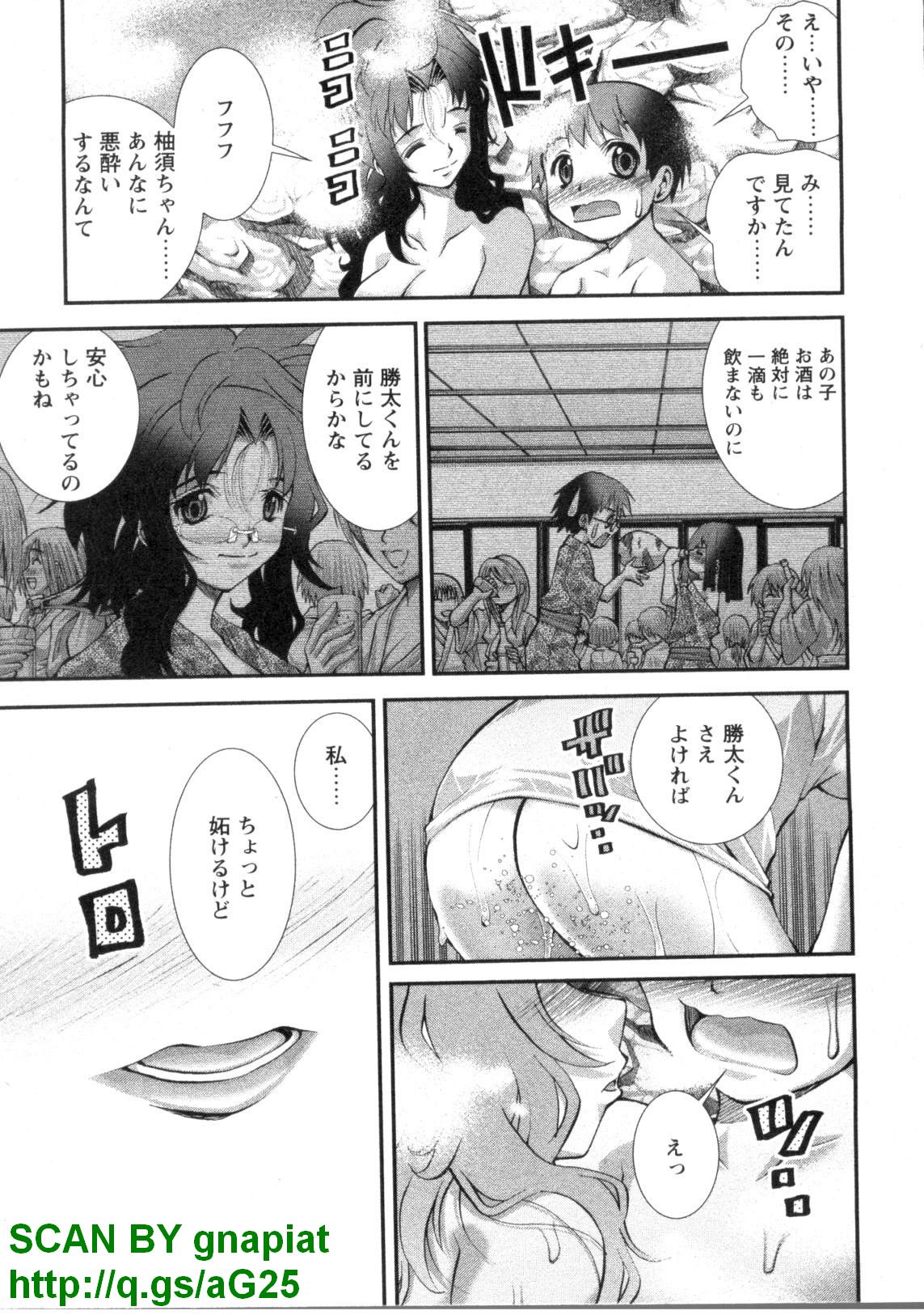 [松山せいじ] ぶっ★かけ 第1巻