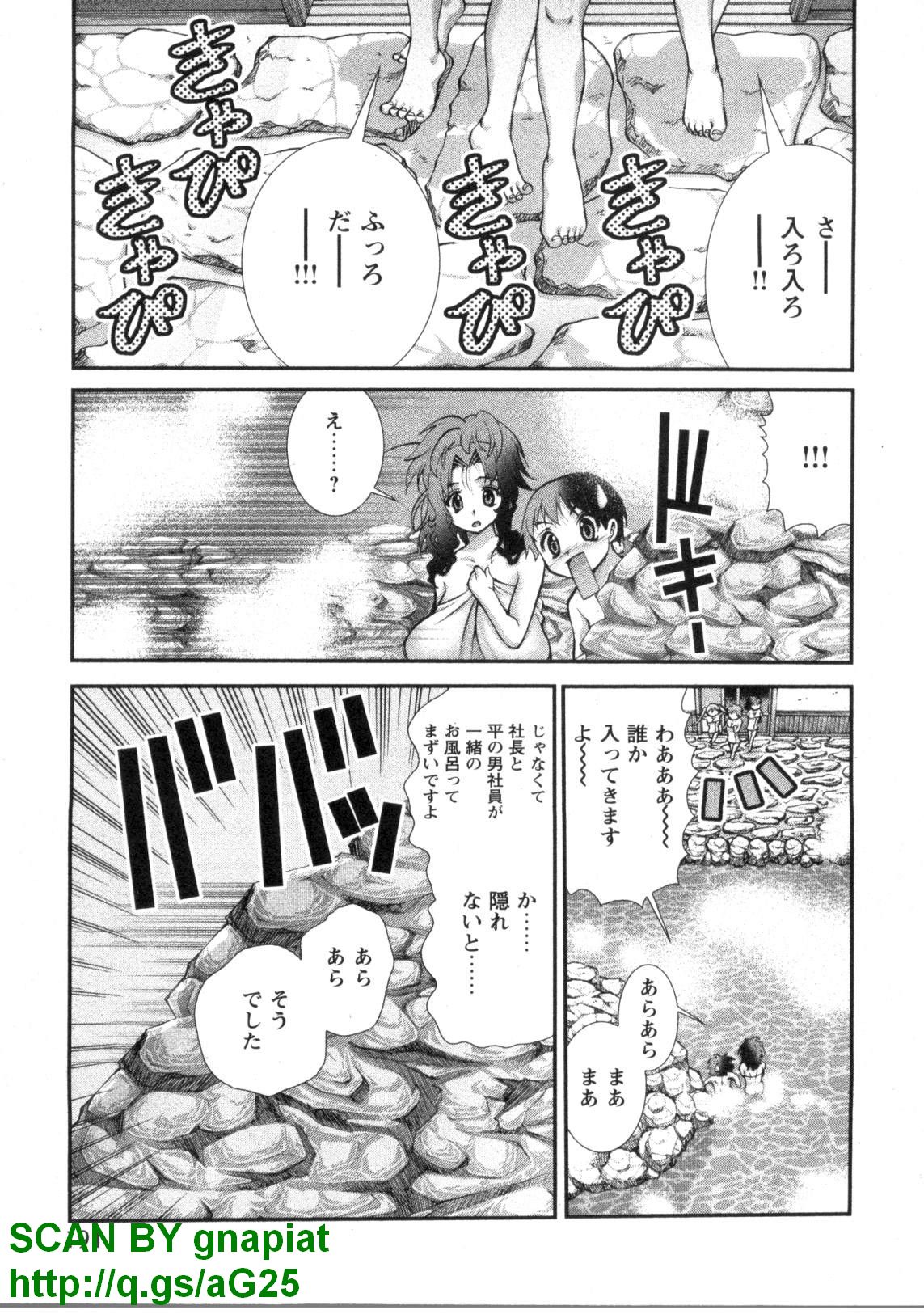 [松山せいじ] ぶっ★かけ 第1巻