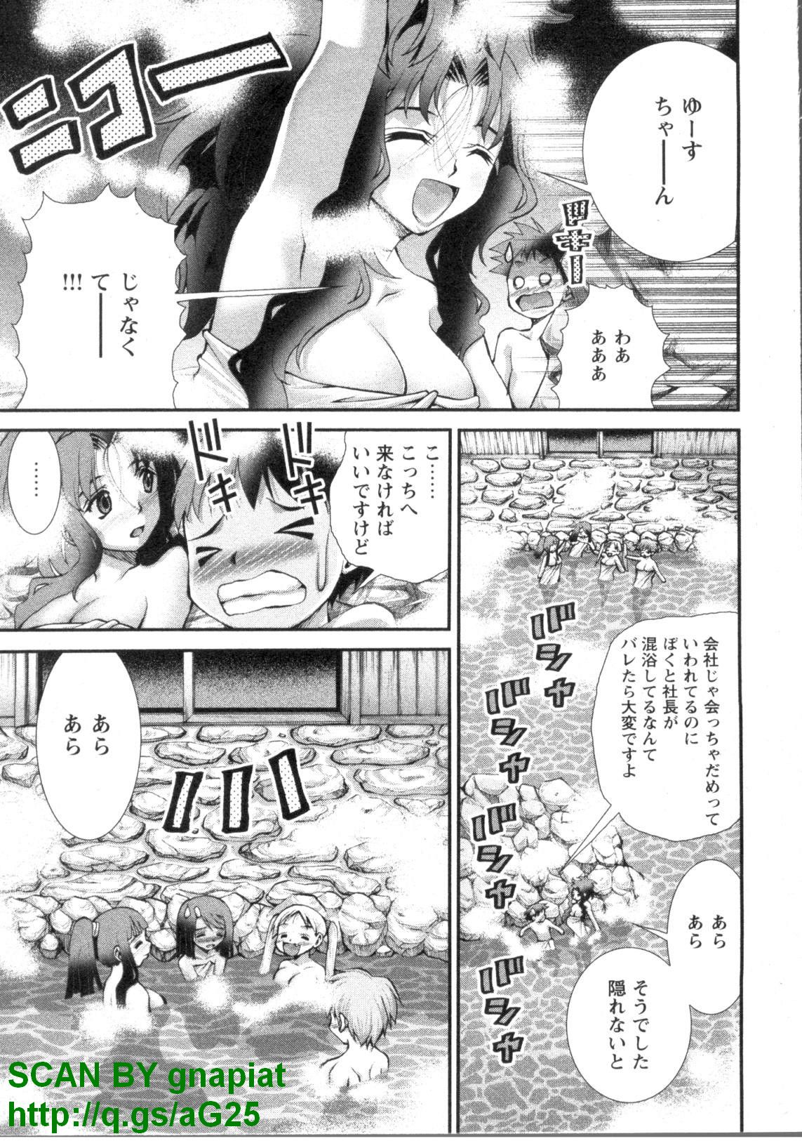 [松山せいじ] ぶっ★かけ 第1巻