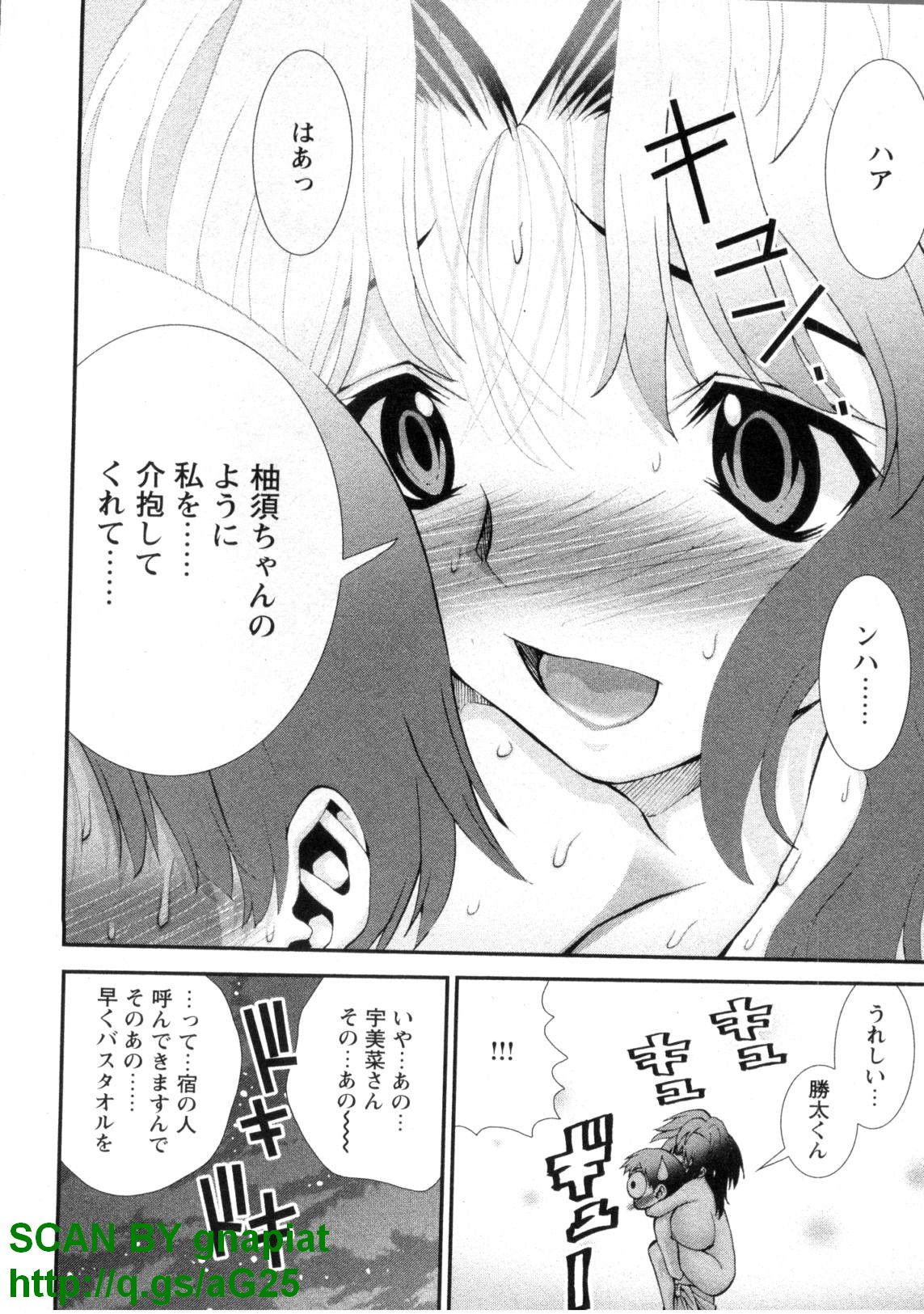 [松山せいじ] ぶっ★かけ 第1巻