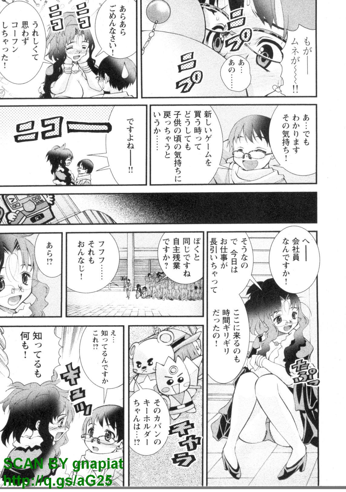 [松山せいじ] ぶっ★かけ 第1巻