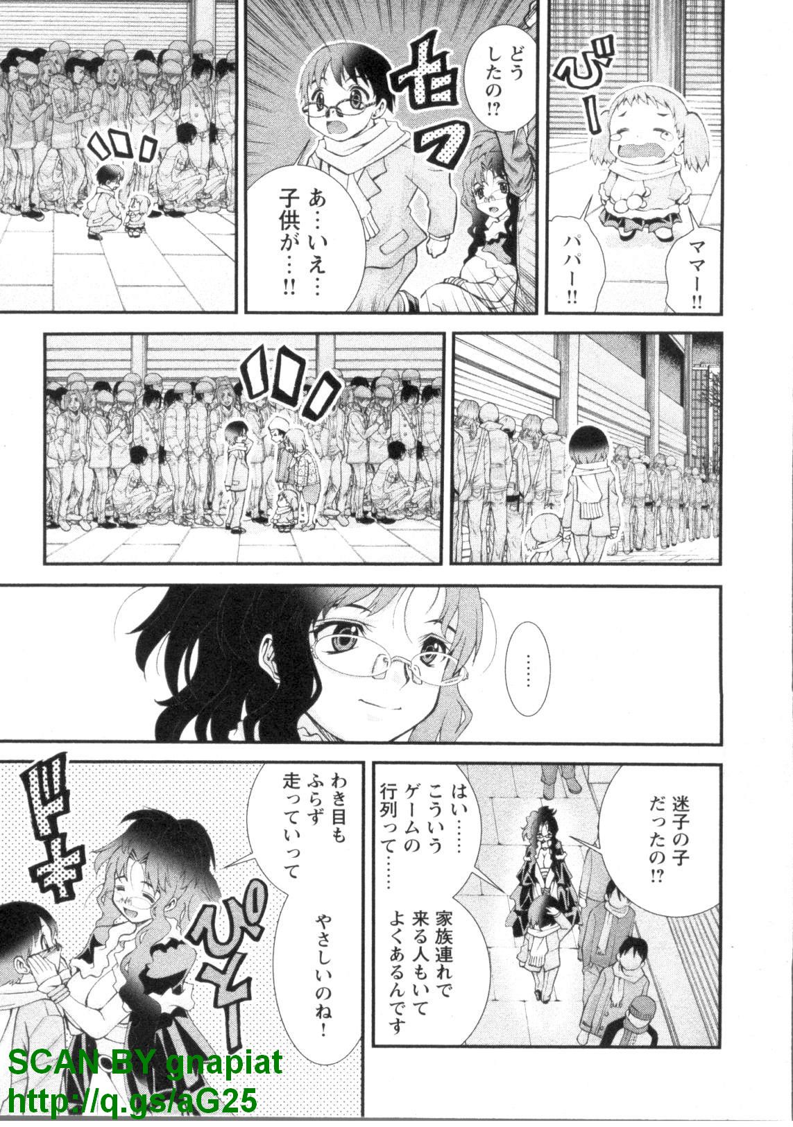 [松山せいじ] ぶっ★かけ 第1巻