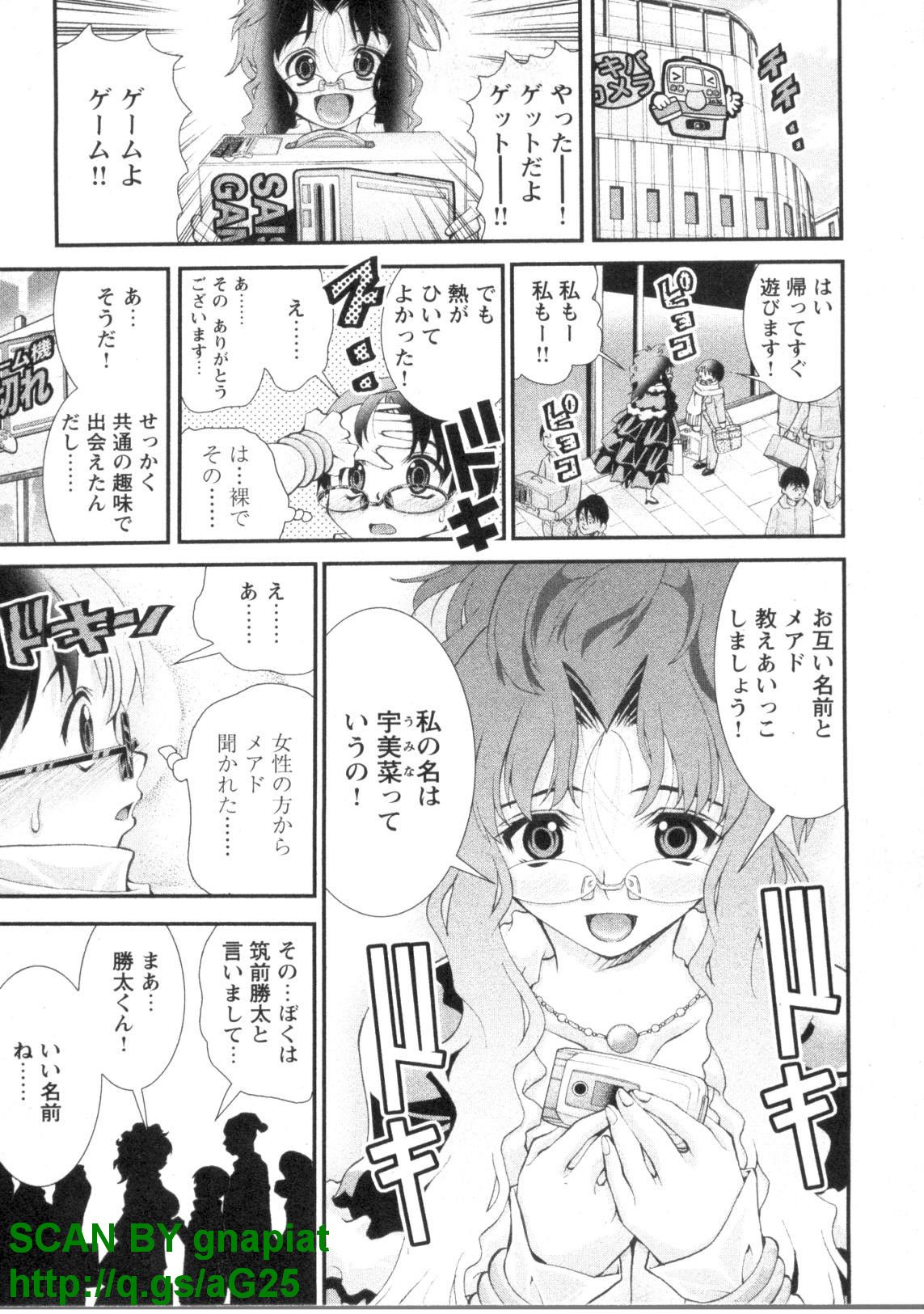 [松山せいじ] ぶっ★かけ 第1巻