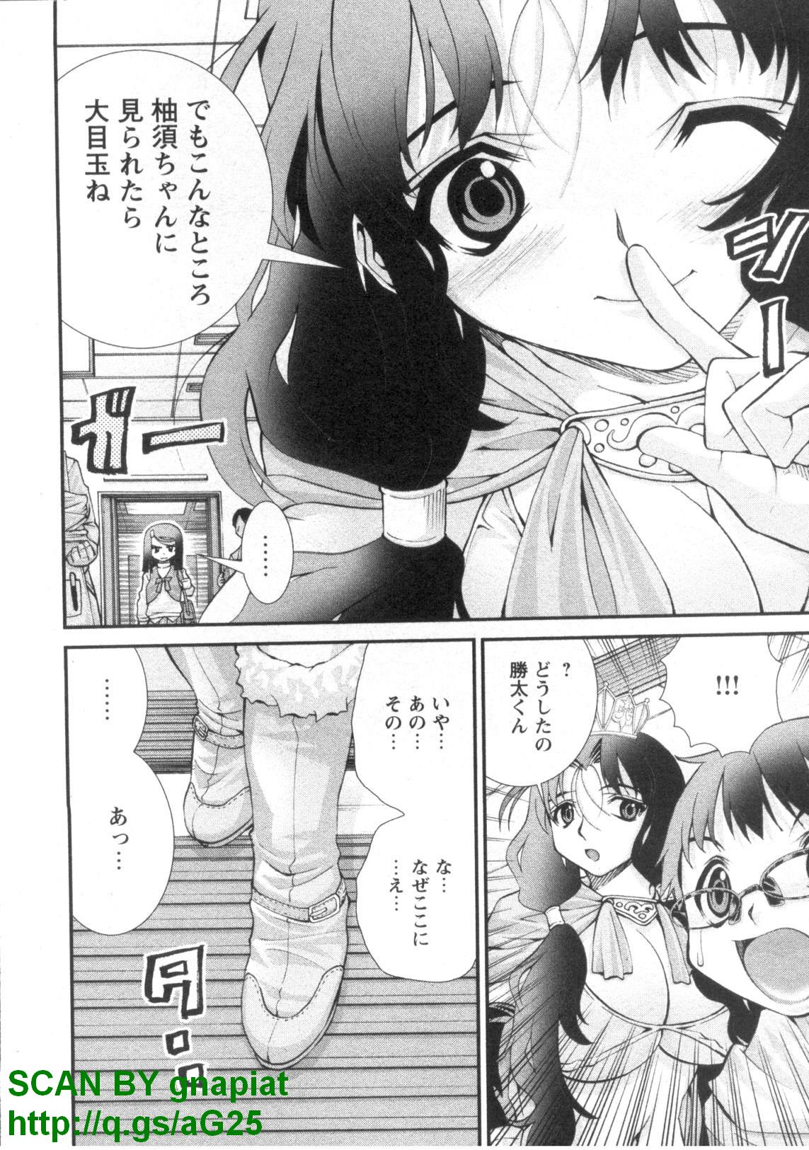 [松山せいじ] ぶっ★かけ 第1巻