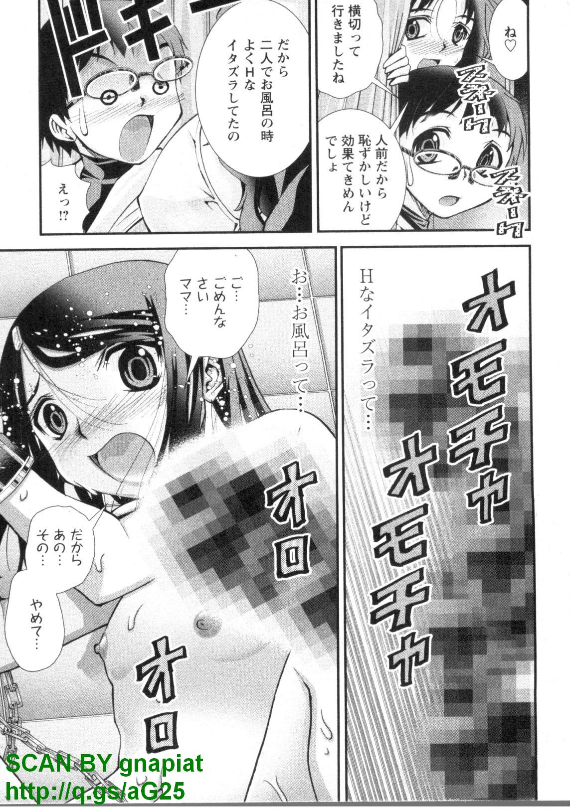 [松山せいじ] ぶっ★かけ 第1巻