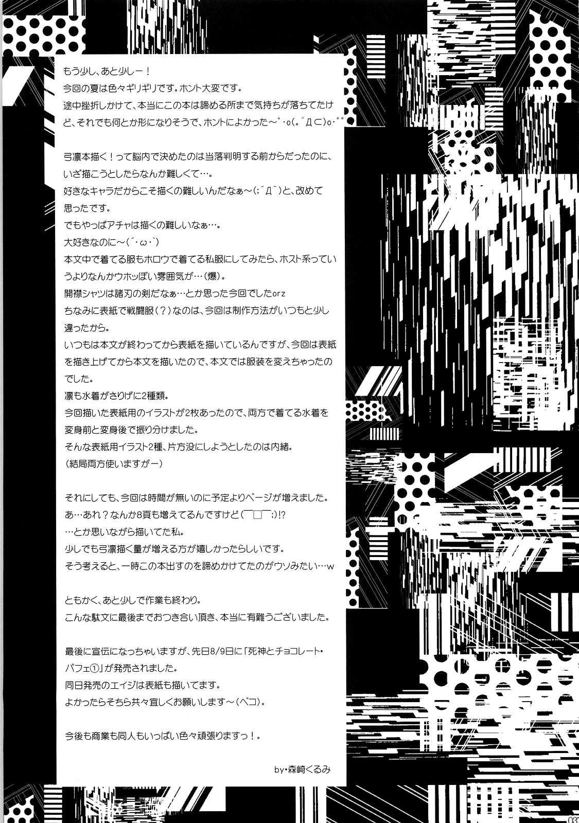 (C72) [C・A・T (森崎くるみ)] RED/II (Fate/stay night) [英訳]