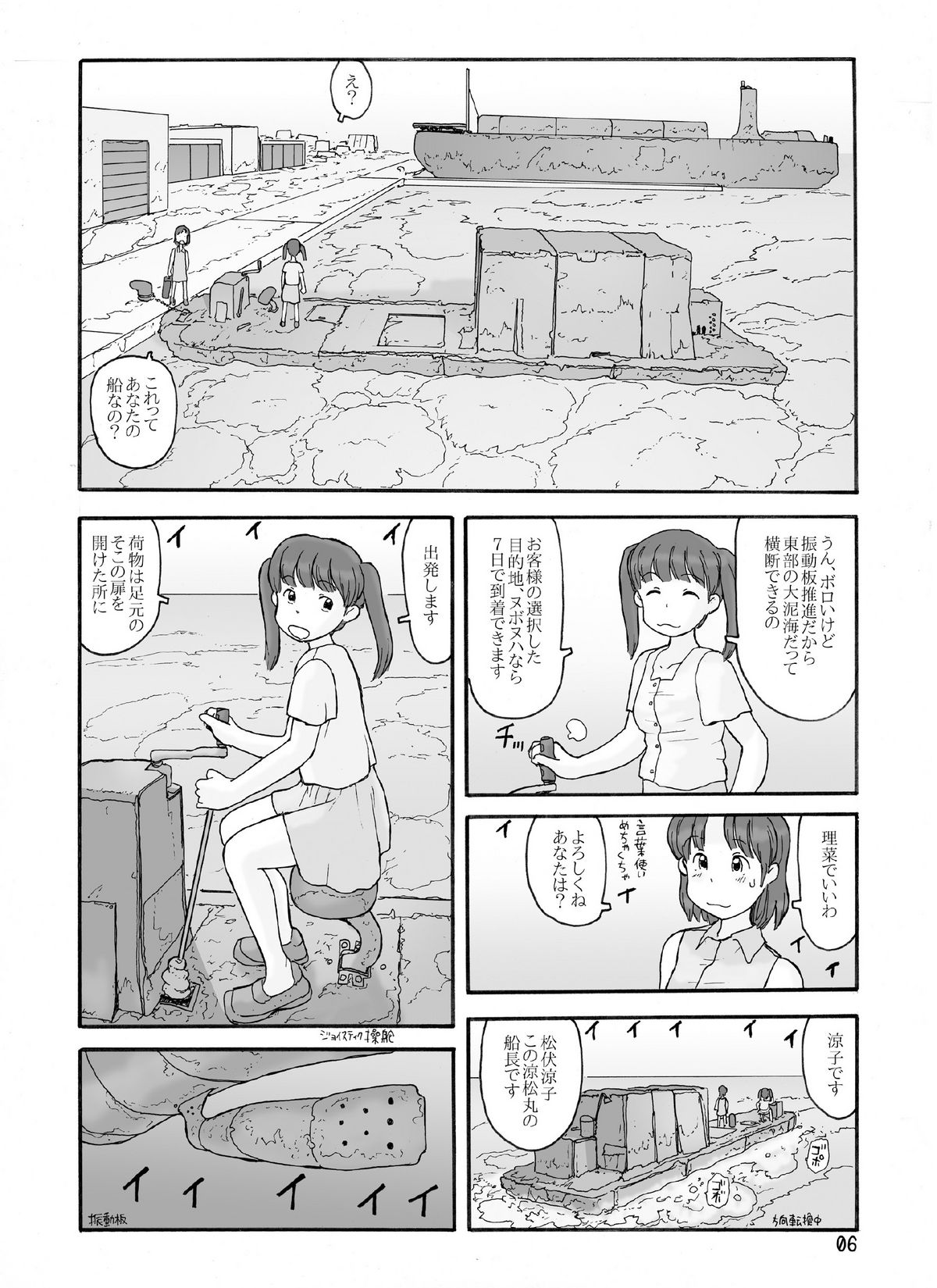 [あわたけ (粟岳高弘)] LoinclothPlanet