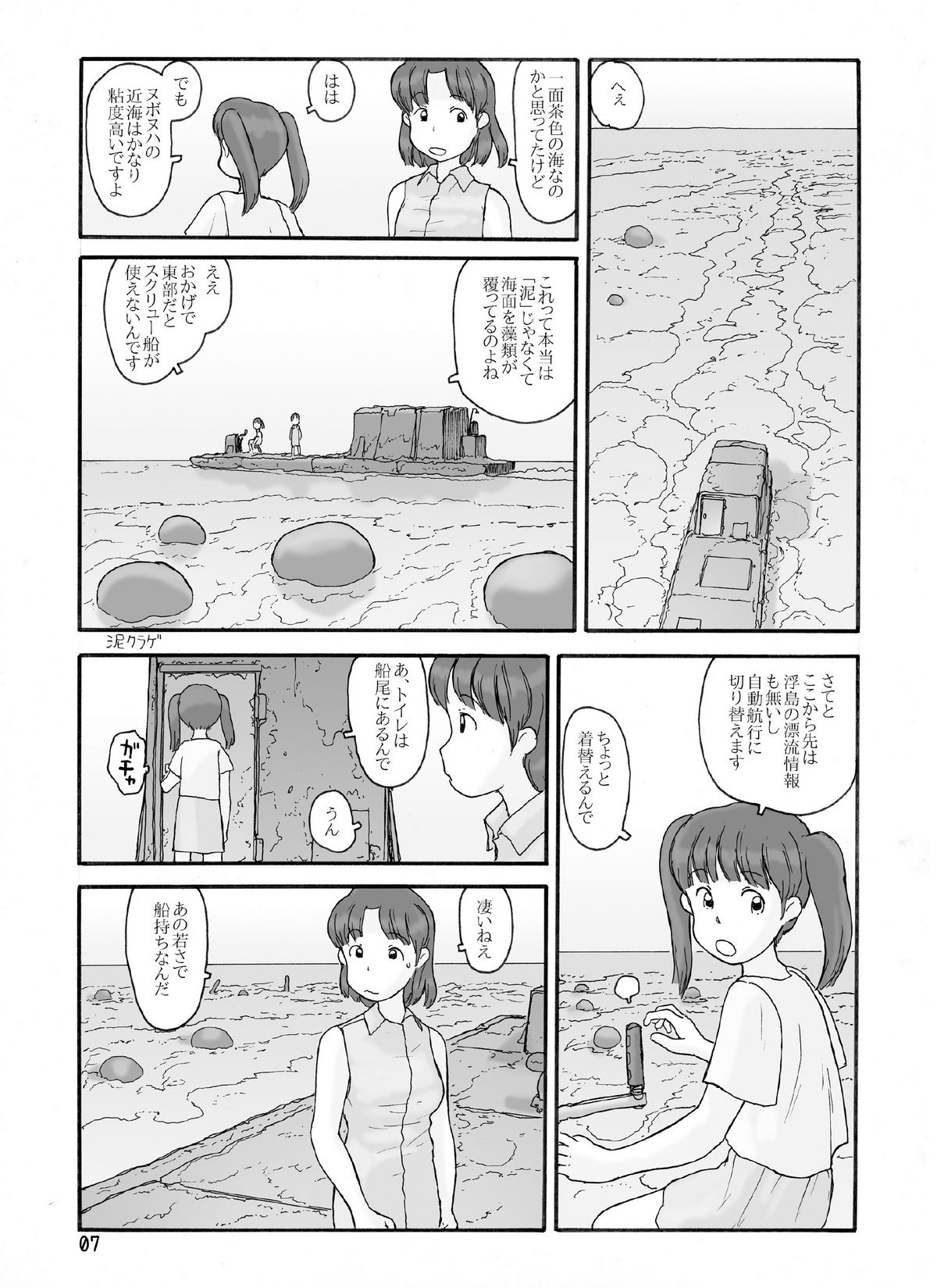 [あわたけ (粟岳高弘)] LoinclothPlanet