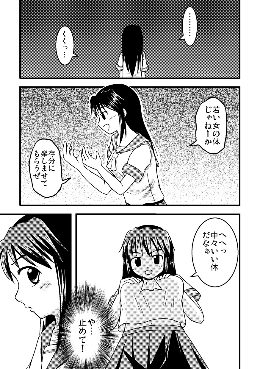[磯味レーション (甘野氷)] イレモノ