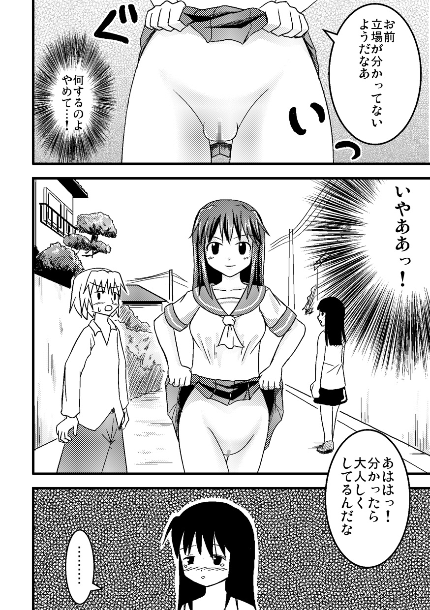 [磯味レーション (甘野氷)] イレモノ