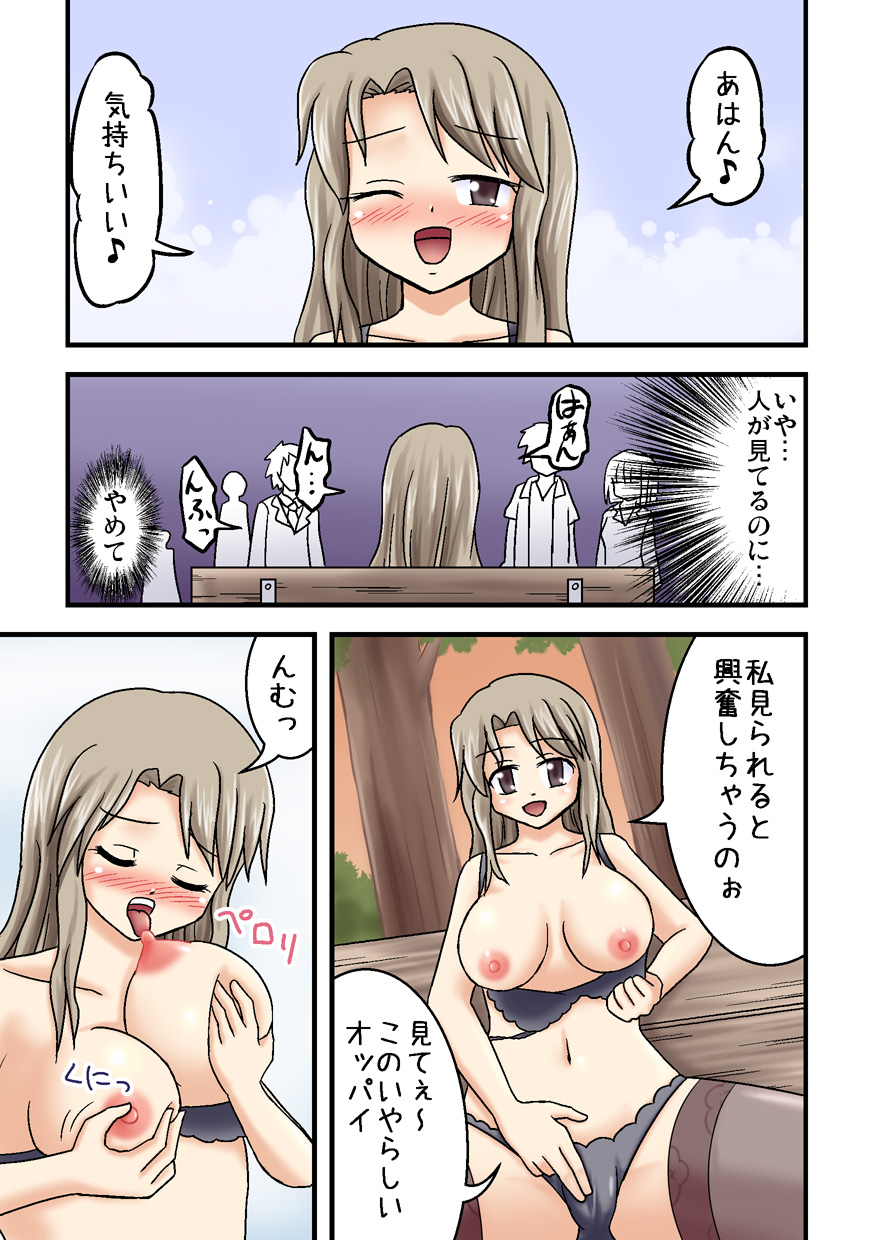[磯味レーション (甘野氷)] イレモノ
