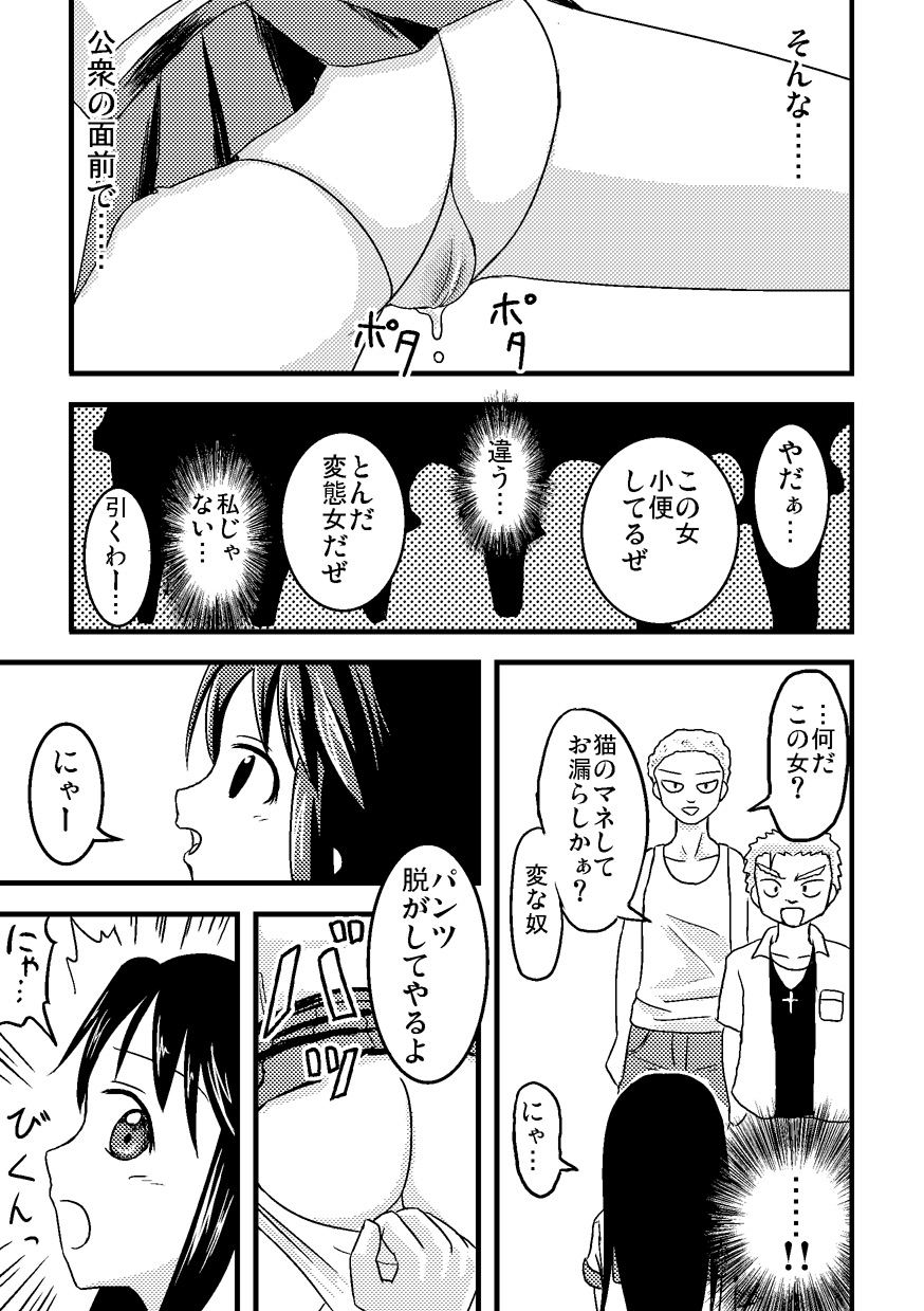 [磯味レーション (甘野氷)] イレモノ