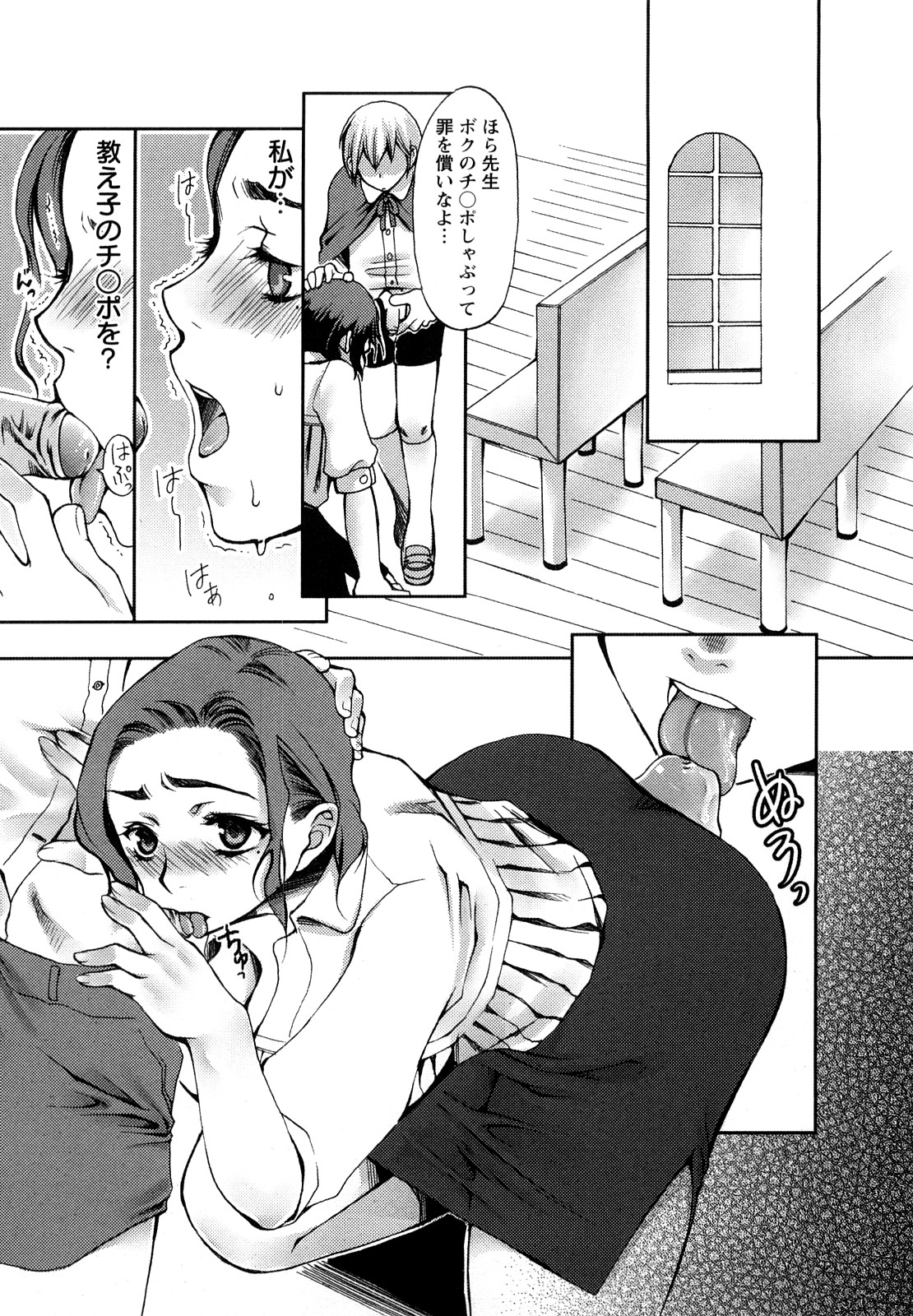 [カミタニ] 艶まん