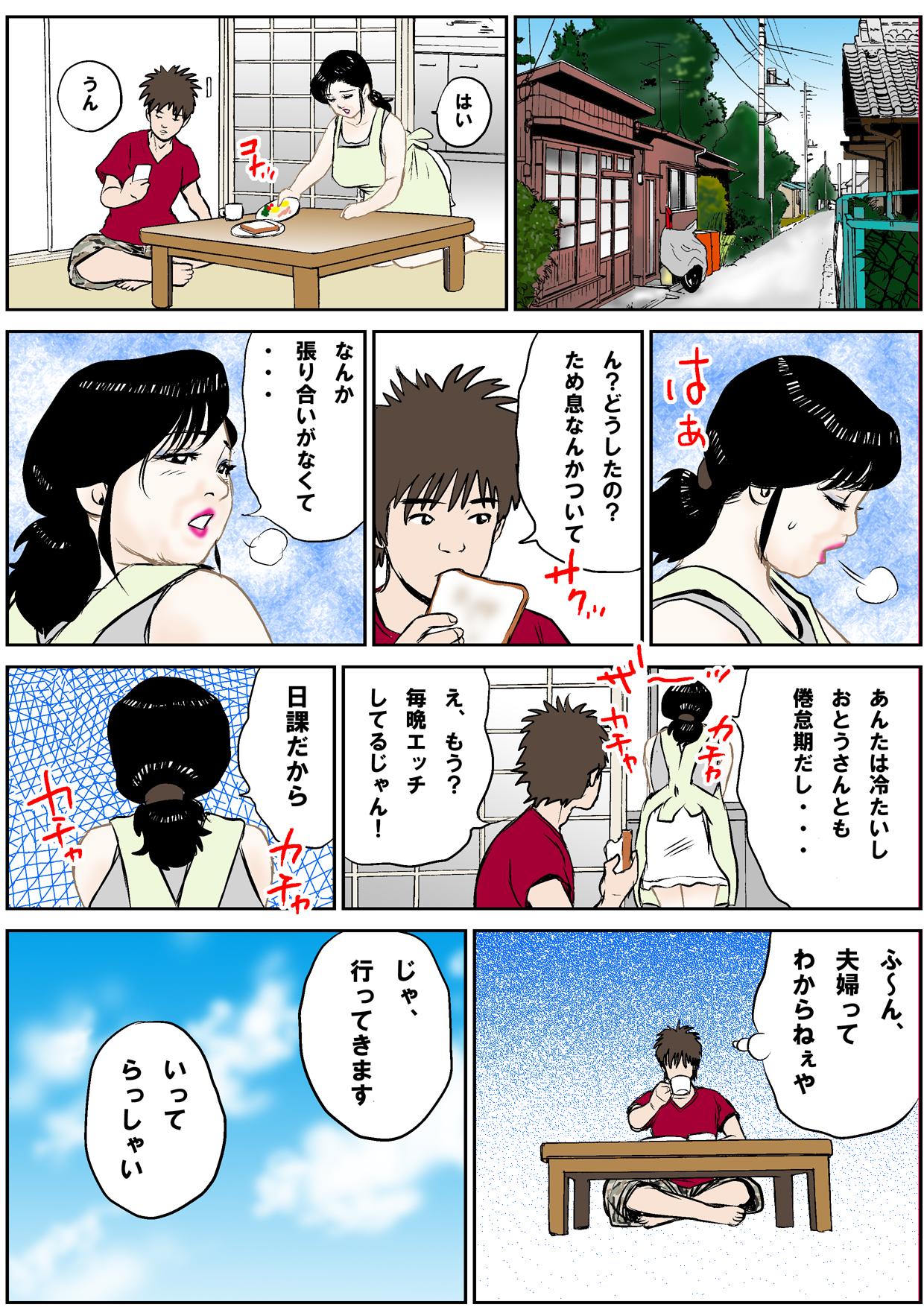 [裸婦描師 極兵衛] 再婚母のささやかな悦び